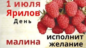 1 июля - Самый сильный денежный день. Не тратьте попусту деньги, не жалуйтесь и не хвастайтесь