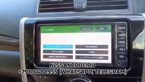 Код магнитолы, разблокировка аудиосистемы NSCD-W66 на Тойота Премио (Toyota Premio) по ERC-коду.