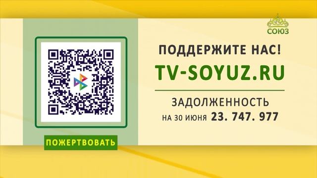 Поддержите наше вещание! 30 июня 2025