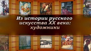 Художники # 15. Концептуализм в искусстве