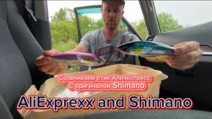 Распаковка и сравнение воблера с AliExpress и Shimano на Тунца