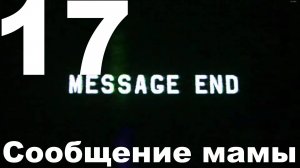 Прохождение Alien Isolation №17 - Сообщение мамы (Невозможный)