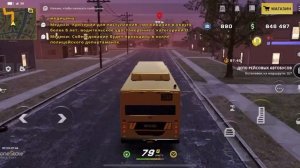 ОГРОМНЫЙ желтый автобус - залог хороших заработков? смена водителем автобуса в OneState