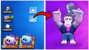 КАК ВЫБИТЬ ФРЭНКА ИЗ МАЛЕНЬКОГО СУНДУКА BRAWL STARS? ВЫПАЛ ЭПИК В БРАВЛ СТАРС!