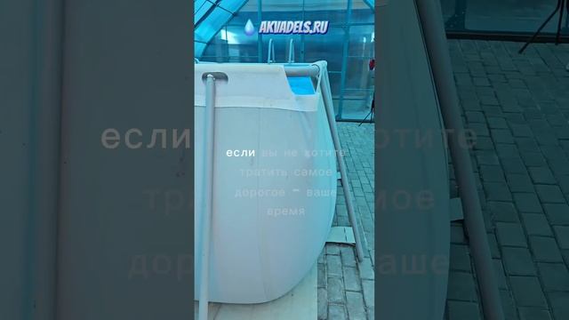 Бассейн взамен удовольствий, требует от своих владельцев либо денег, либо время.