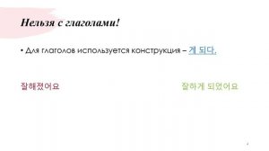 Грамматика 아\어지다