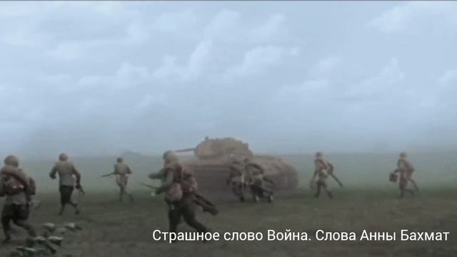 Война. А.Бахмат