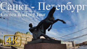 [4K] 🏙🏢🏦🏫 САНКТ-ПЕТЕРБУРГ РОССИЯ 2025 Невский Проспект.