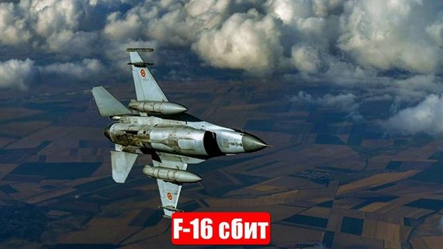 Сводки новостей. Ночь кошмаров на Украине от «Гераней». F-16 сбит. Иран. Слушать новости смотреть онлайн