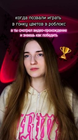 Играете в Roblox?) #pov #пов #roblox