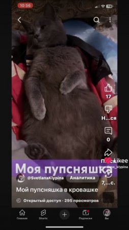 Мой пупс Боня
