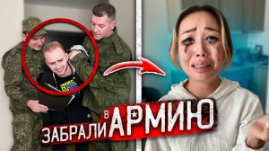 Меня ЗАБРАЛИ В АРМИЮ! Моя ДЕВУШКА В СЛЕЗАХ!
Декстер