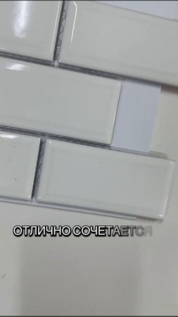 Керамогранитная мозаика, размер чипа мозаики 45 х 95 мм, толщина мозаики 6 мм