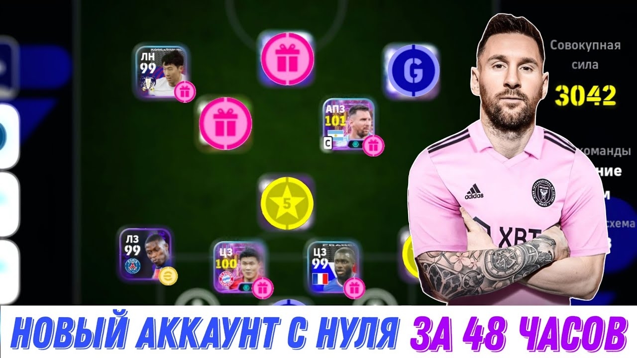 АККАУНТ С НУЛЯ ЗА 48 ЧАСОВ ТОП СОСТАВ ИЛИ ШЛАК ? смотреть онлайн
