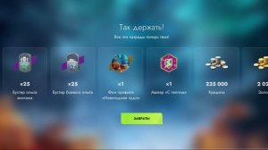 ХАЛЯВА которая была создана на новый год