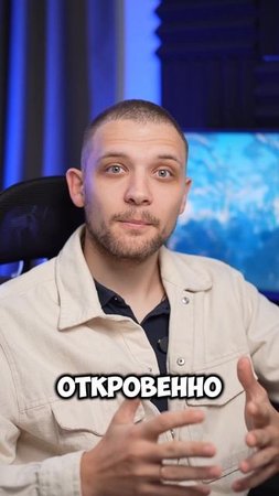 А ты смотрел?