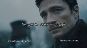 Ямщик не гони лошадей_1_