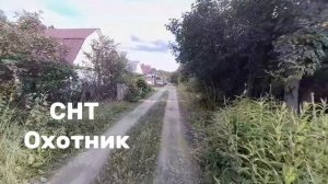 Продажа участка г.Кременки
СНТ ОХОТНИК