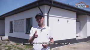 Одноэтажный дом из газоблока. 153 кв.м.