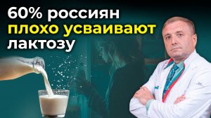 Непереносимость лактозы. Что можно и нельзя