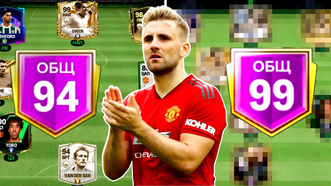 Я ПРОКАЧАЛ АККАУНТ МАНЧЕСТЕР ЮНАЙТЕД - РЕЗУЛЬТАТ МЕНЯ БЕЗУМНО УДИВИЛ в FC MOBILE смотреть онлайн