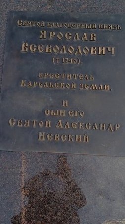 памятник Ярославу Всеволодович и сын юный Александр Невский. #памятник #обзор #прогулка #моменты