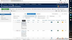 Как сделать ссылку на документ CMS Joomla 3