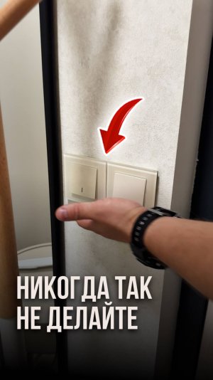 Никогда так не делайте
