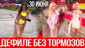 Дом 2 НОВОСТИ 30.06.2025 Конкурс на ДОМ 2 вышел из-под КОНТРОЛЯ!