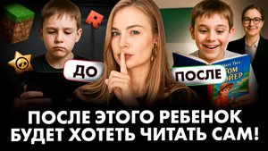 5 хитростей, чтобы ребёнок прочитал весь список литературы ЛЕТОМ