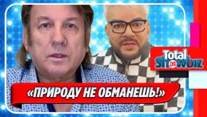 Новости Шоу-Бизнеса ★ Юрий Лоза высказался о состоянии Филиппа Киркорова
