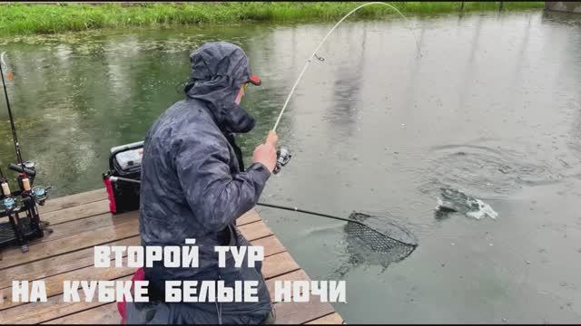 Ловля прудовой форели. Кубок Белые Ночи, второй тур . смотреть онлайн