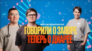 ПОЧЕМУ МОЖЕТ БЫТЬ ДИАРЕЯ?//ОСНОВНЫЕ ПРИЧИНЫ
