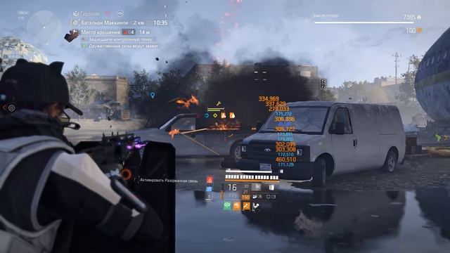 Tom Clancy's The Division 2 - "Место крушения" - Героизм