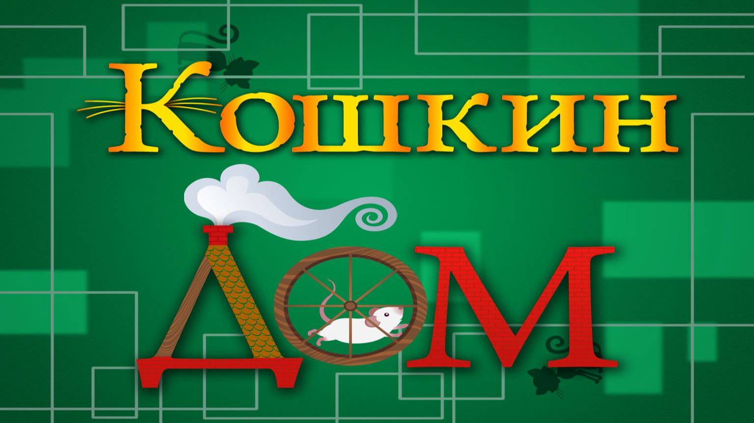 Кошки # 5. Британские кошки
