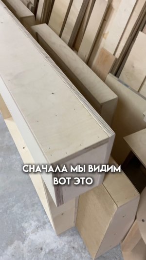 До и после: как создаётся мебель Marideco — от каркаса до вау-эффекта 🛋️✨ #мебельназаказ #Marideco