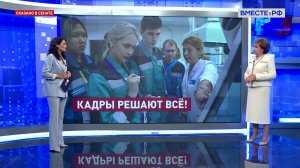 Всероссийская ярмарка трудоустройства. Людмила Скаковская. Сказано в Сенате