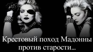 Мадонна.  Такая разная
