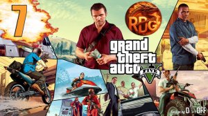 GTA 5 и скорее всего сила земли #6