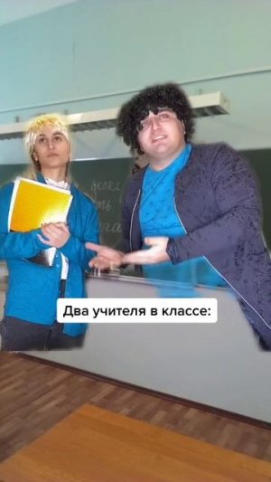 Та самая учительница со школы 😂