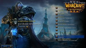 Warcraft 3 Reforged Глава седьмая, часть 2 Забытые