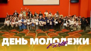 День молодежи 2025 в Донецкой Народной Республике