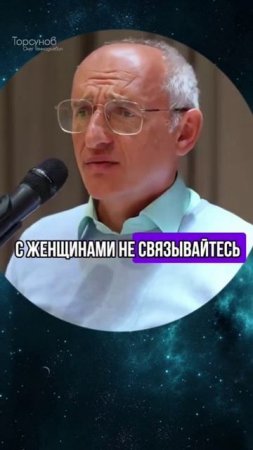 Обижать женщин опасно #Торсунов