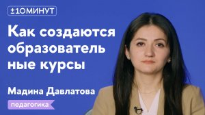 +/-10 минут / Как AI повлиял на развитие образовательной сферы?