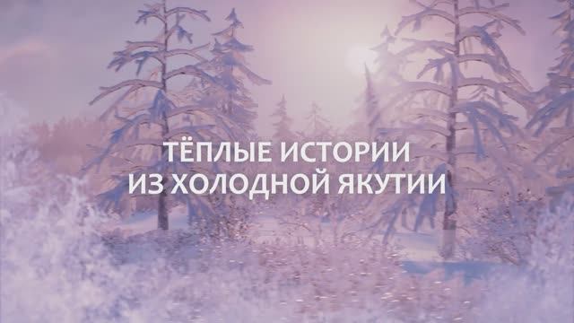 Трейлер зимней коллекции мультфильмов от студии Тундра