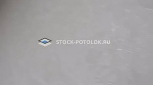 СТОК-ПОТОЛОК СВЕТОВАЯ ЛИНИЯ.