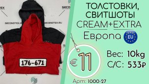 1000-27 #2655 Толстовки, свитшоты Крем+Экстра Всесезон Европа