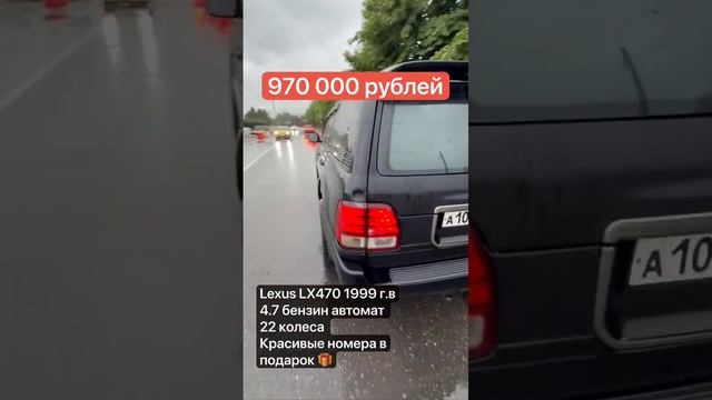 ЛЕКСУС ПО НИЗУ РЫНКА