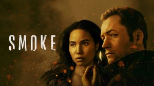 Сериал Дым – 1 сезон 2 серия / Smoke