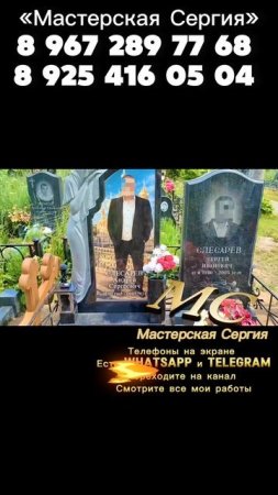 Семейный памятник. Два памятника в одной могиле с портретами.